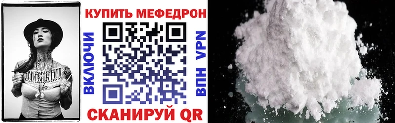 купить наркотики цена  Омутнинск  Мефедрон мука 