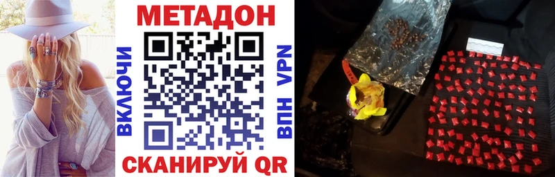 МЕТАДОН кристалл  Омутнинск 